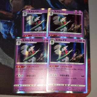 Gallade R 034/067 Set of 4