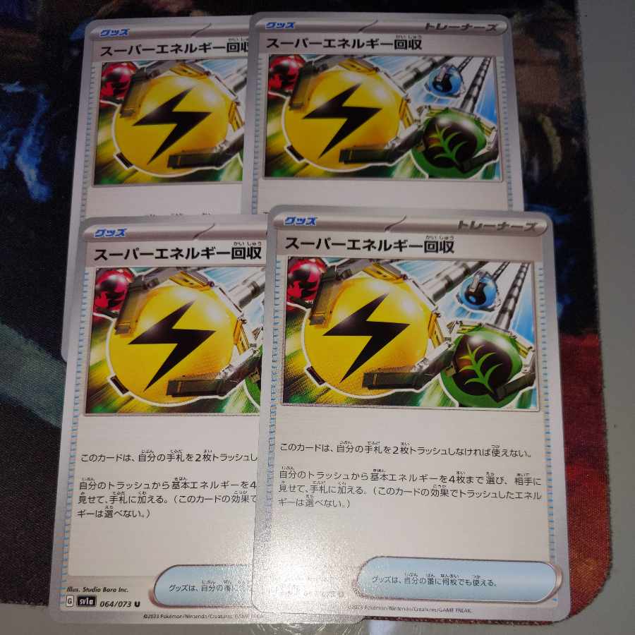 Superior Energy Retrieval U 064/073 Set of 4