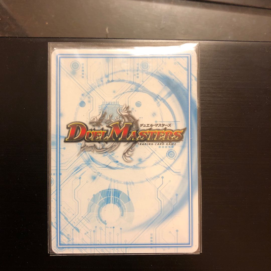 白皇世の意志　御嶺