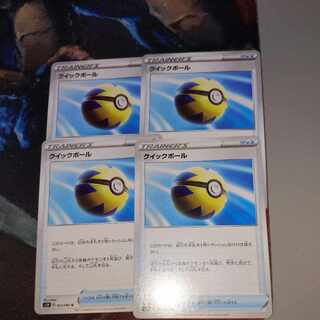 Quick Ball 4-piece set