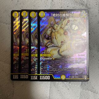 「絶対の楯騎士」