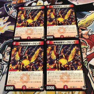 Xianglong Admiral Zark Pitch