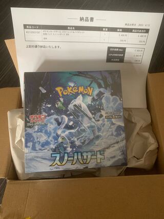 Scarlett & Violet Expansion Pack Snow Hazard, unopened, shrink-wrapped