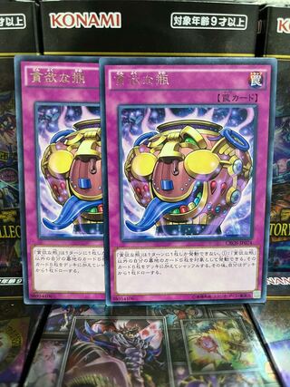 Yu-Gi-Oh Studio 3486 Jar of Avarice Rare JP074 2 copies