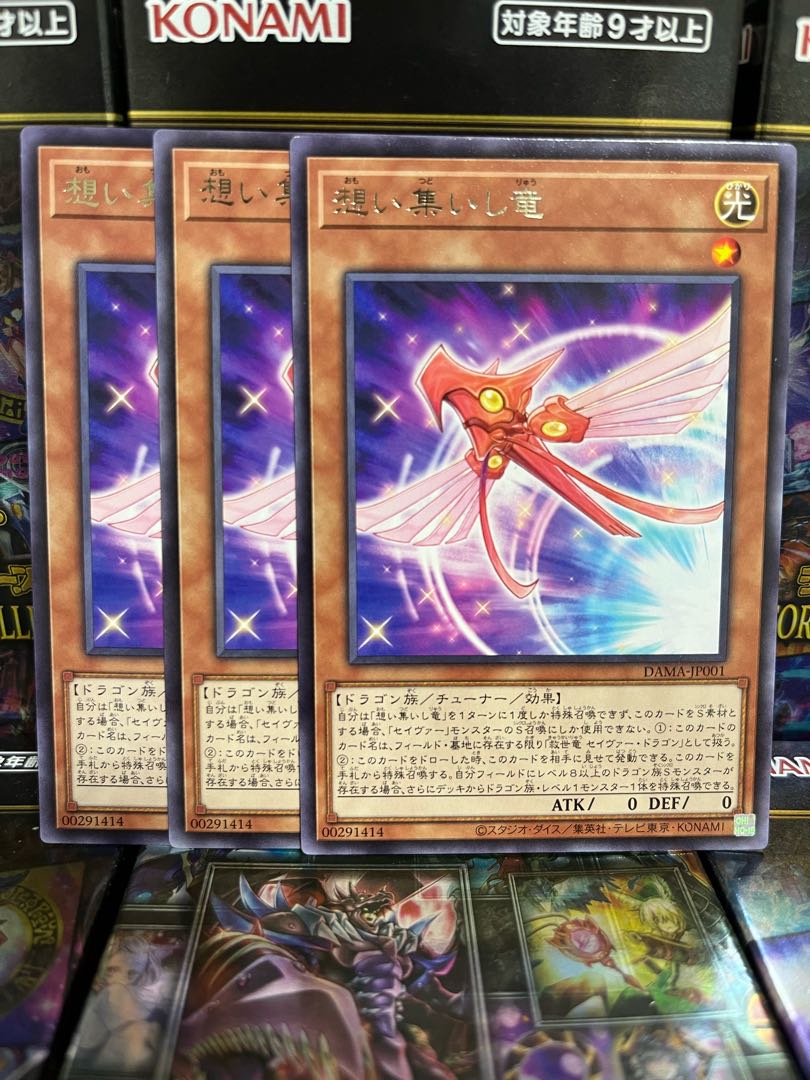 Yu-Gi-Oh Studio 3488 Converging Wills Dragon Rare JP001