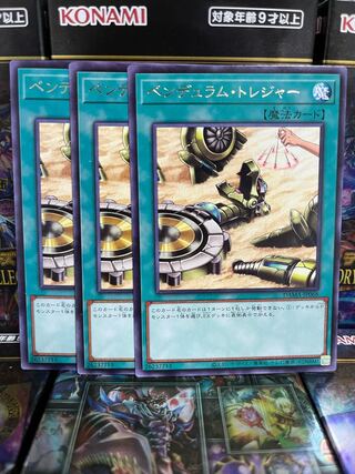 Yu-Gi-Oh Studio 3489 Pendulum Treasure rare JP068