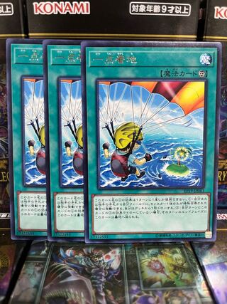 Yu-Gi-Oh Studio 3490 Pinpoint Landing Rare JP063