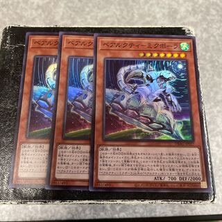 Béarcti - Mikpora 3 Super Rare