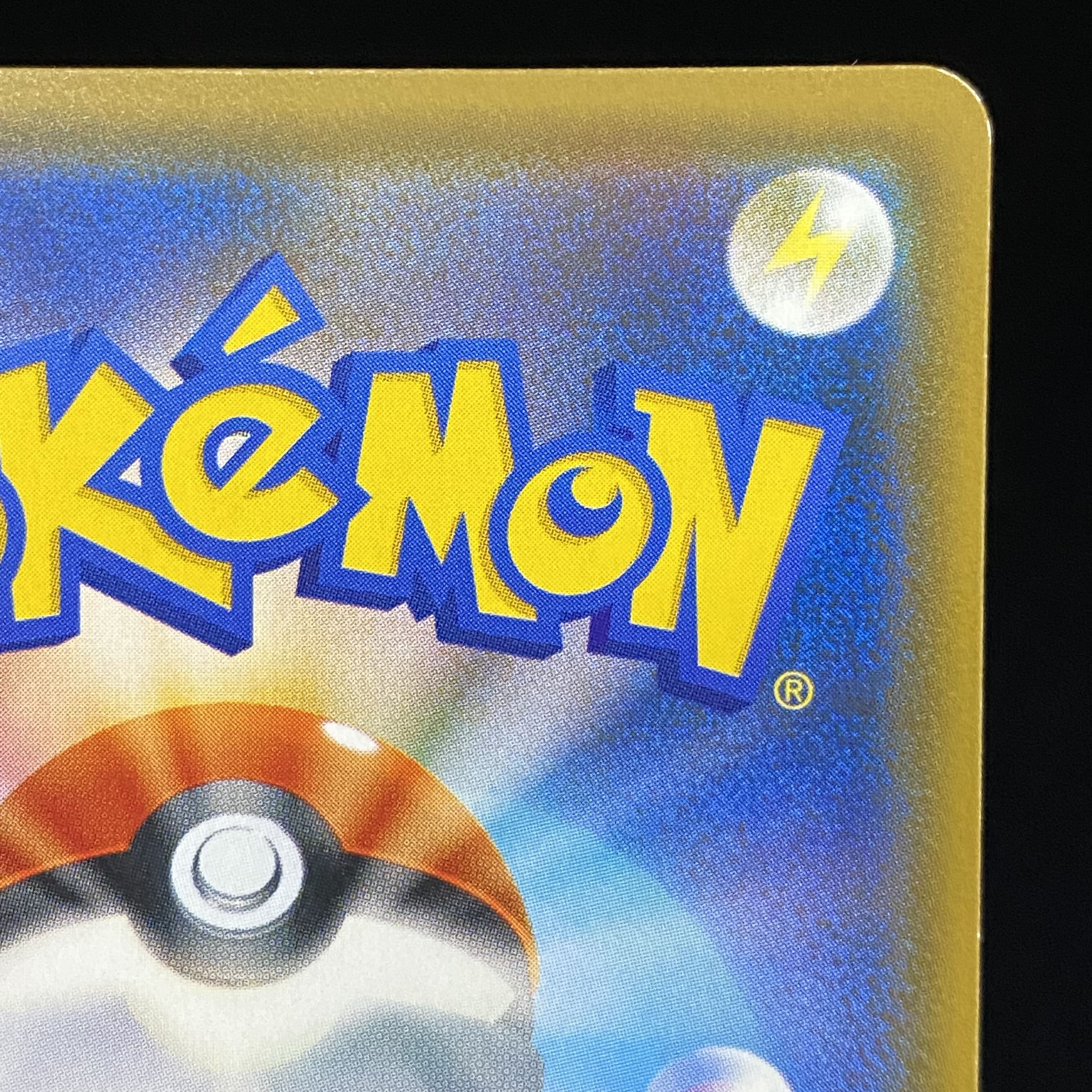 Pikachu Promo 276/SM-P 1枚