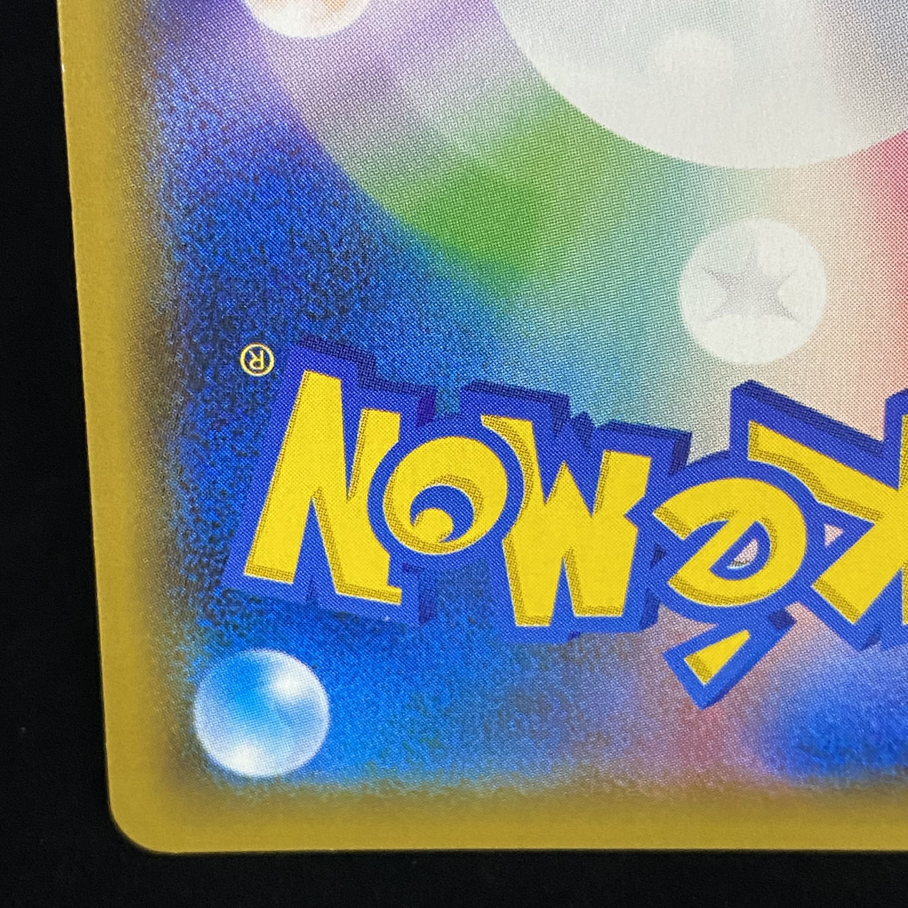 Pikachu Promo 276/SM-P 1枚