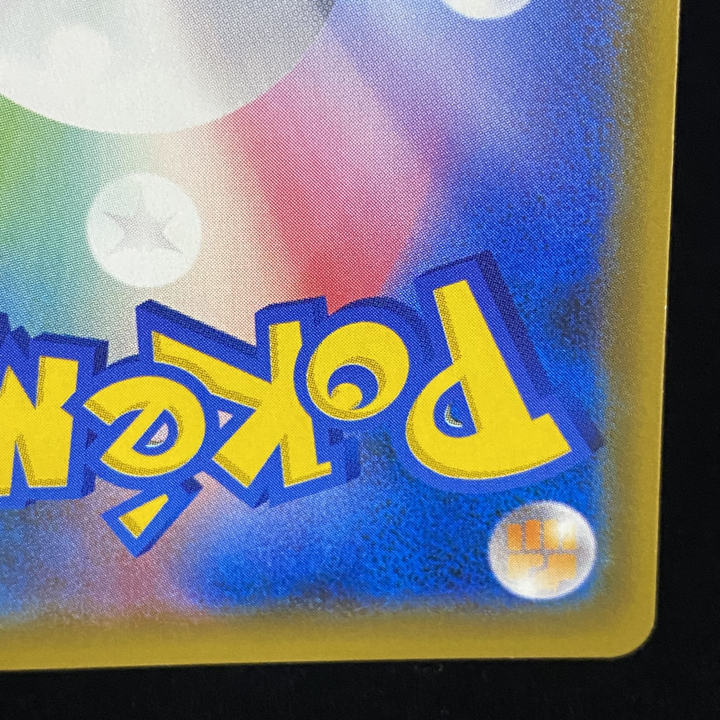 Pikachu Promo 276/SM-P 1枚