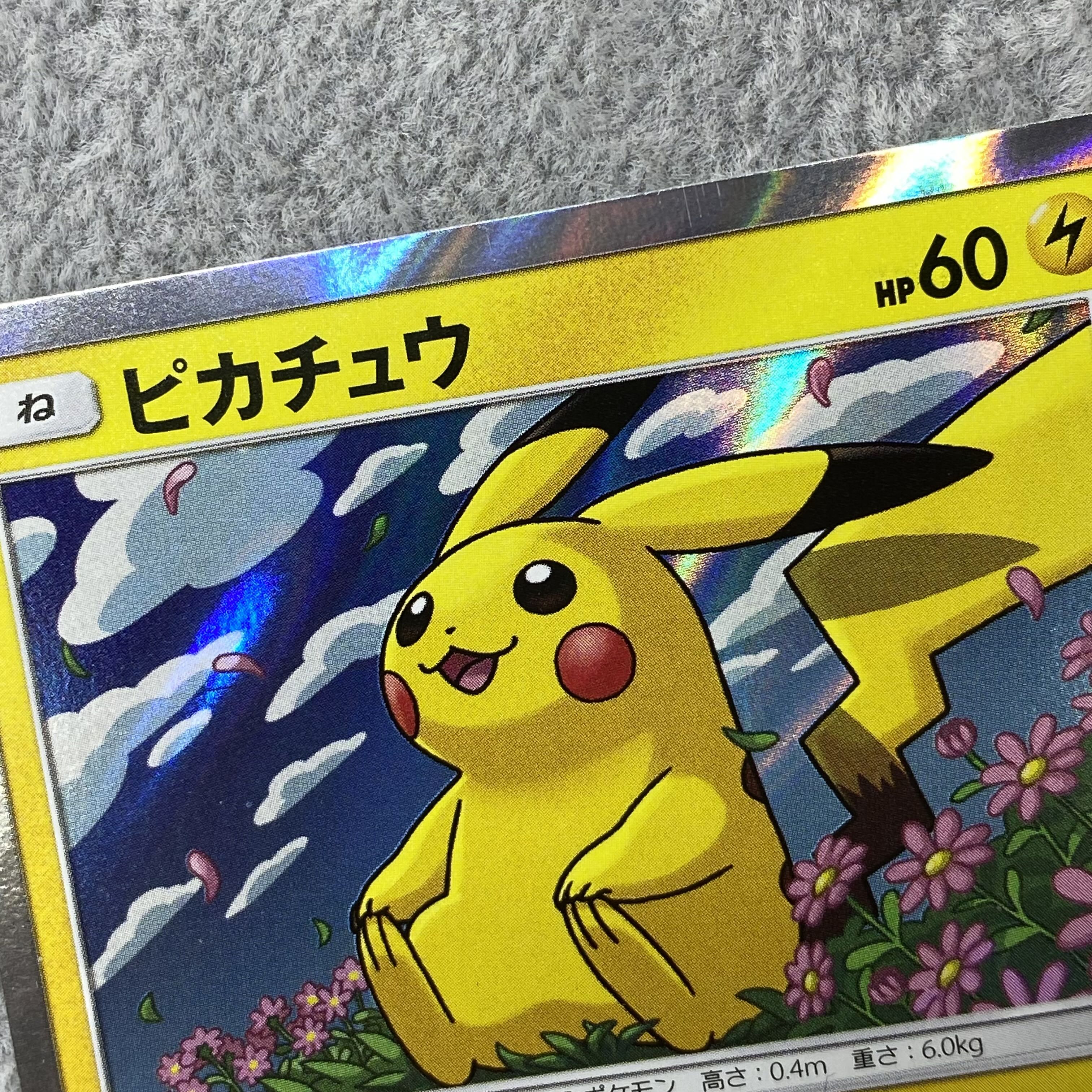 Pikachu Promo 276/SM-P (Used) （1644766978）| magi -TCG
