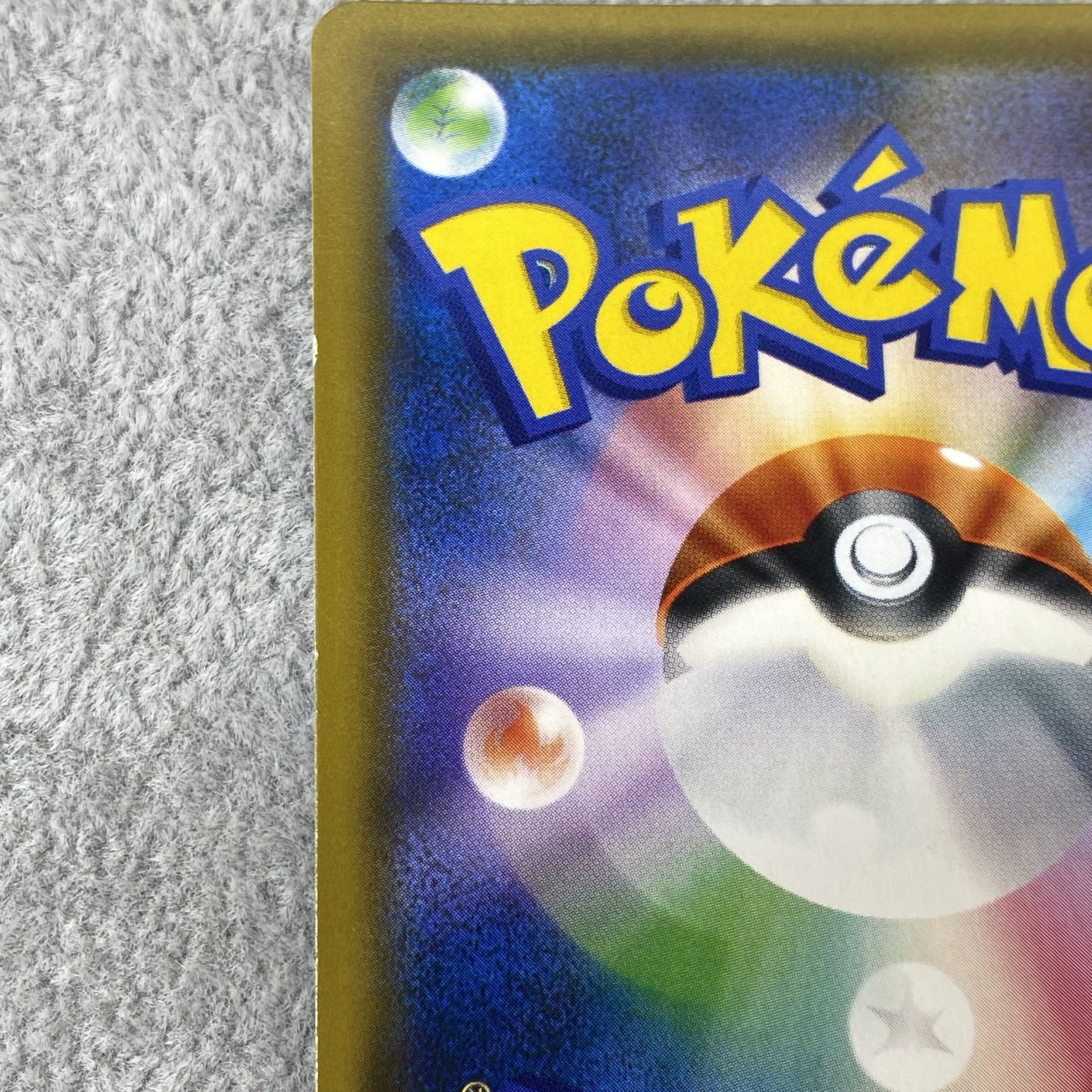 Pikachu Promo 276/SM-P 1枚