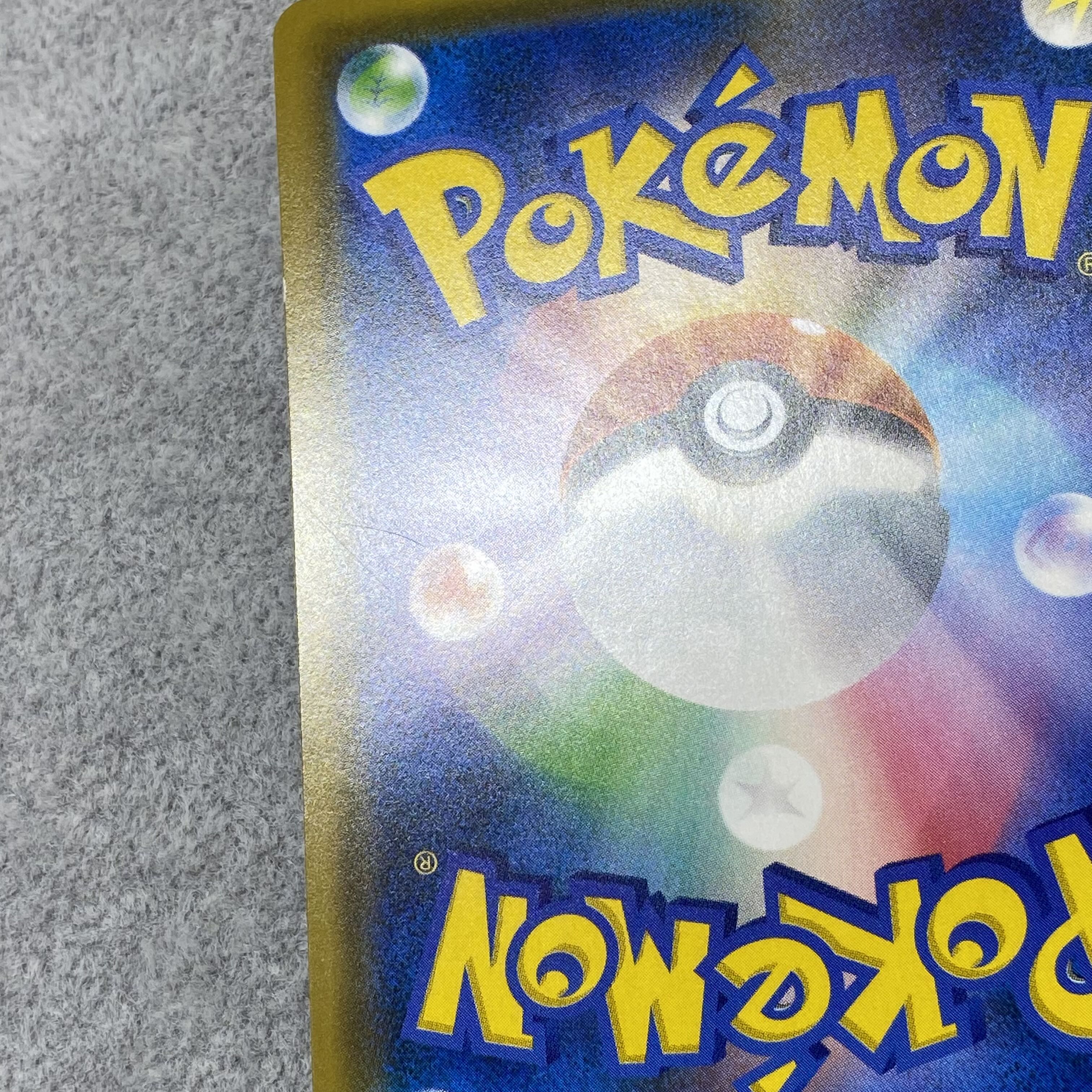 Pikachu Promo 276/SM-P 1枚