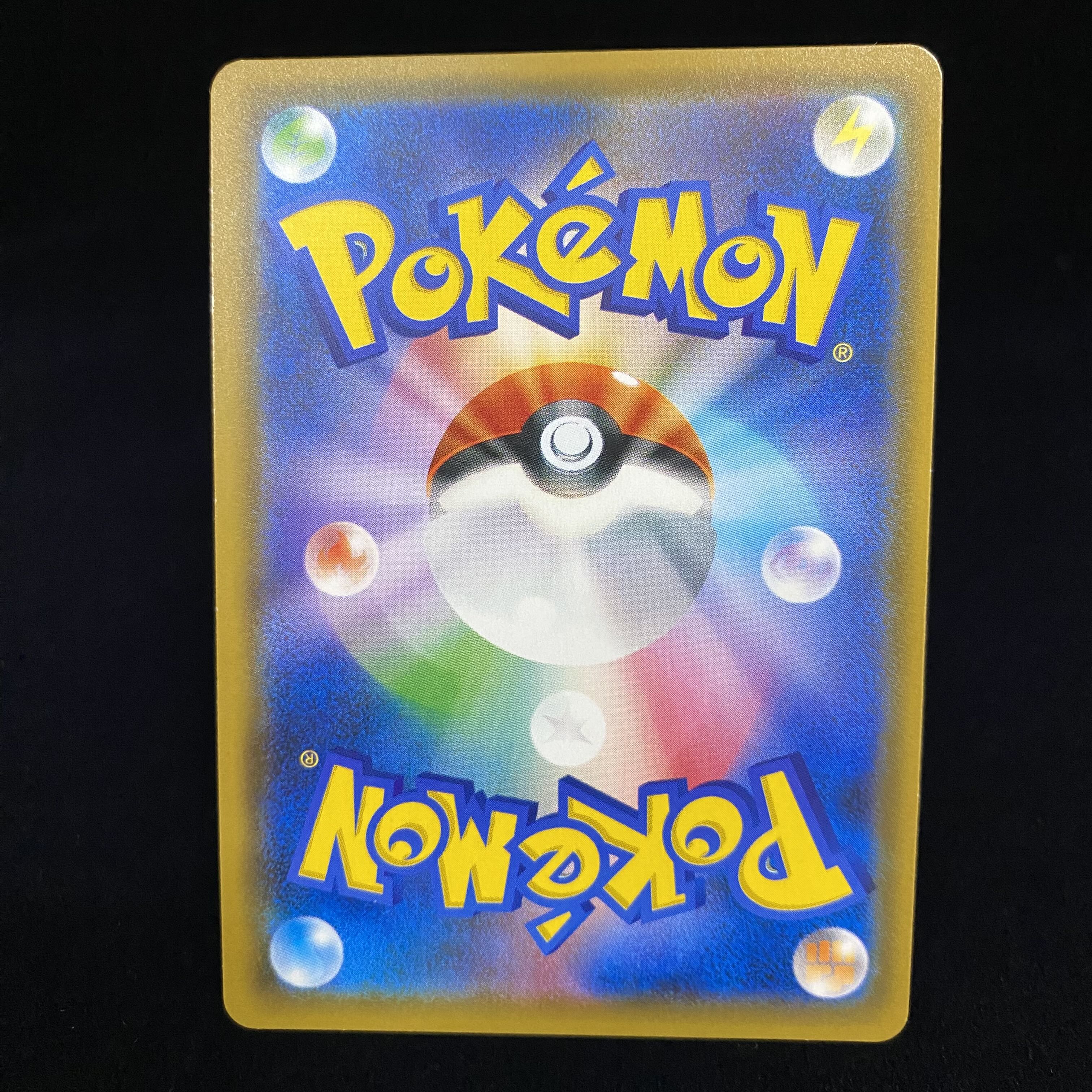 Pikachu Promo 276/SM-P 1枚