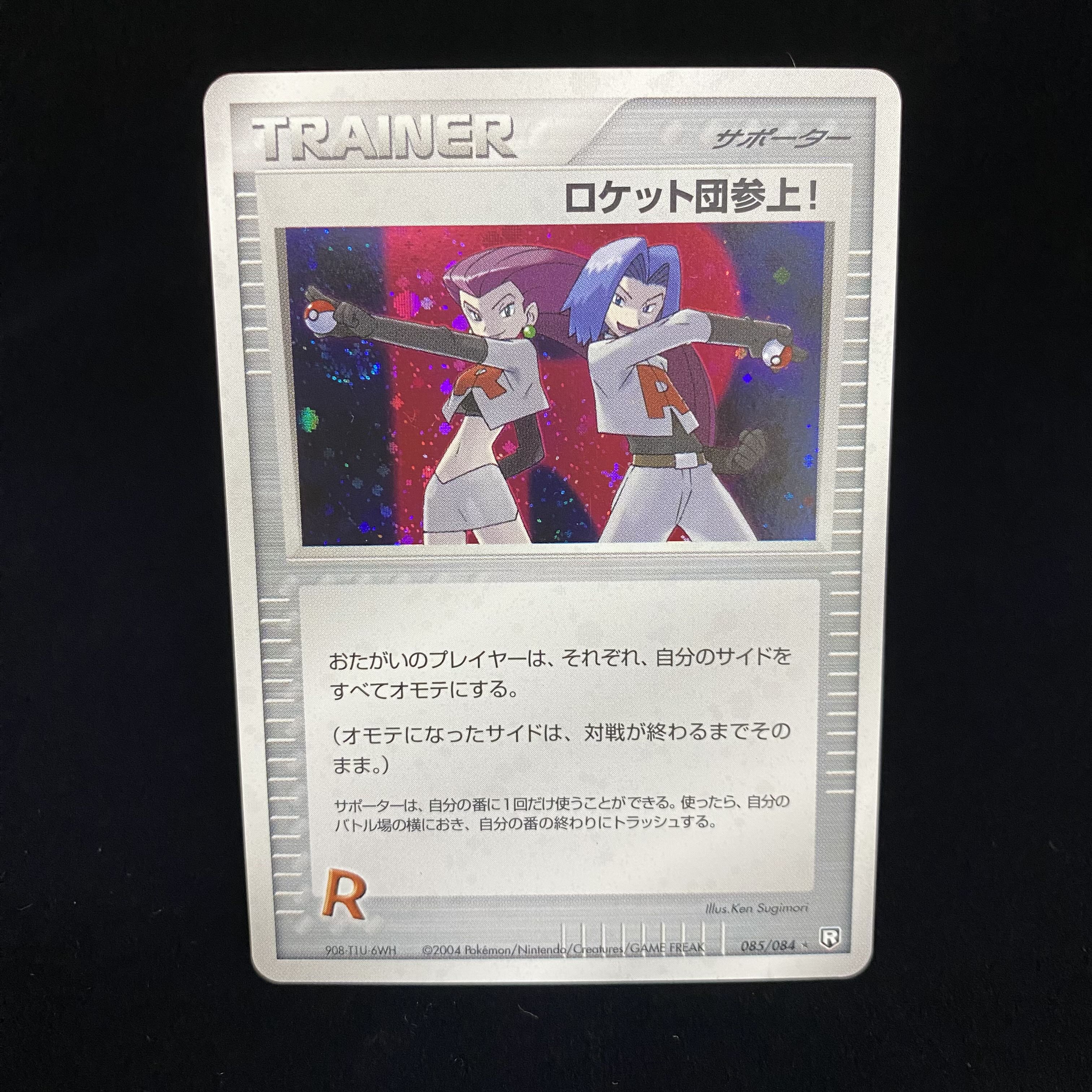 Here Comes Team Rocket! 085/084