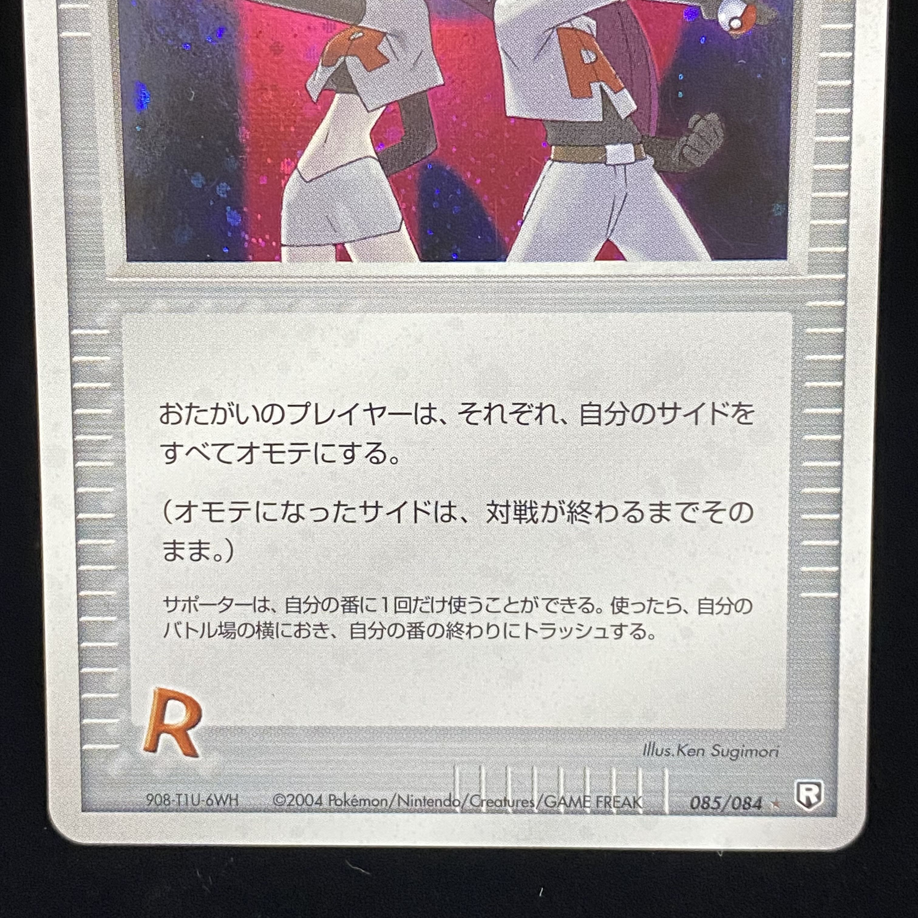 Here Comes Team Rocket! 085/084