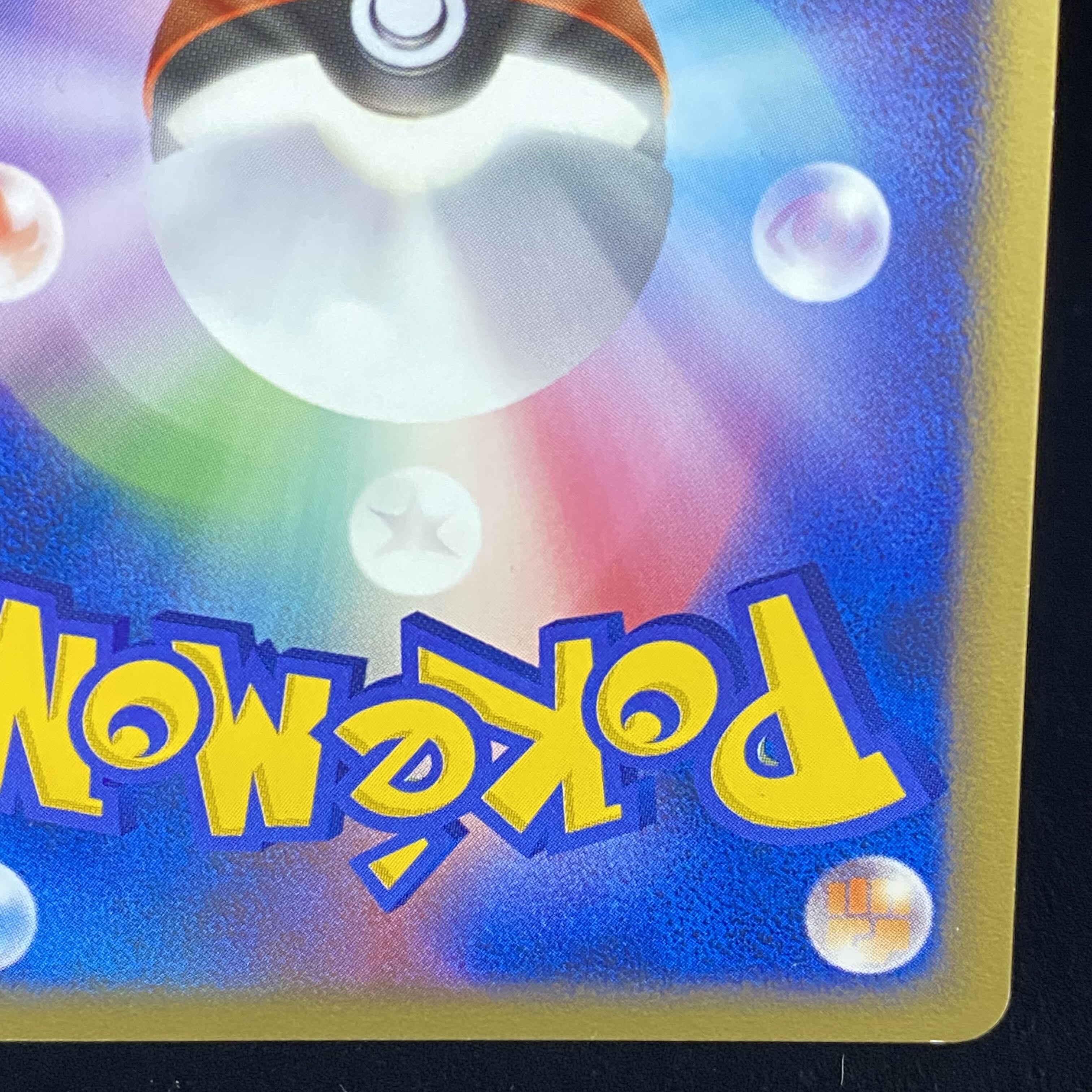 Here Comes Team Rocket! 085/084