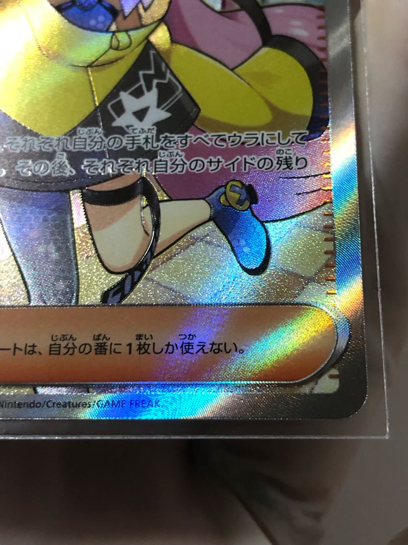 ナンジャモ SR 091/071 極美品 1枚
