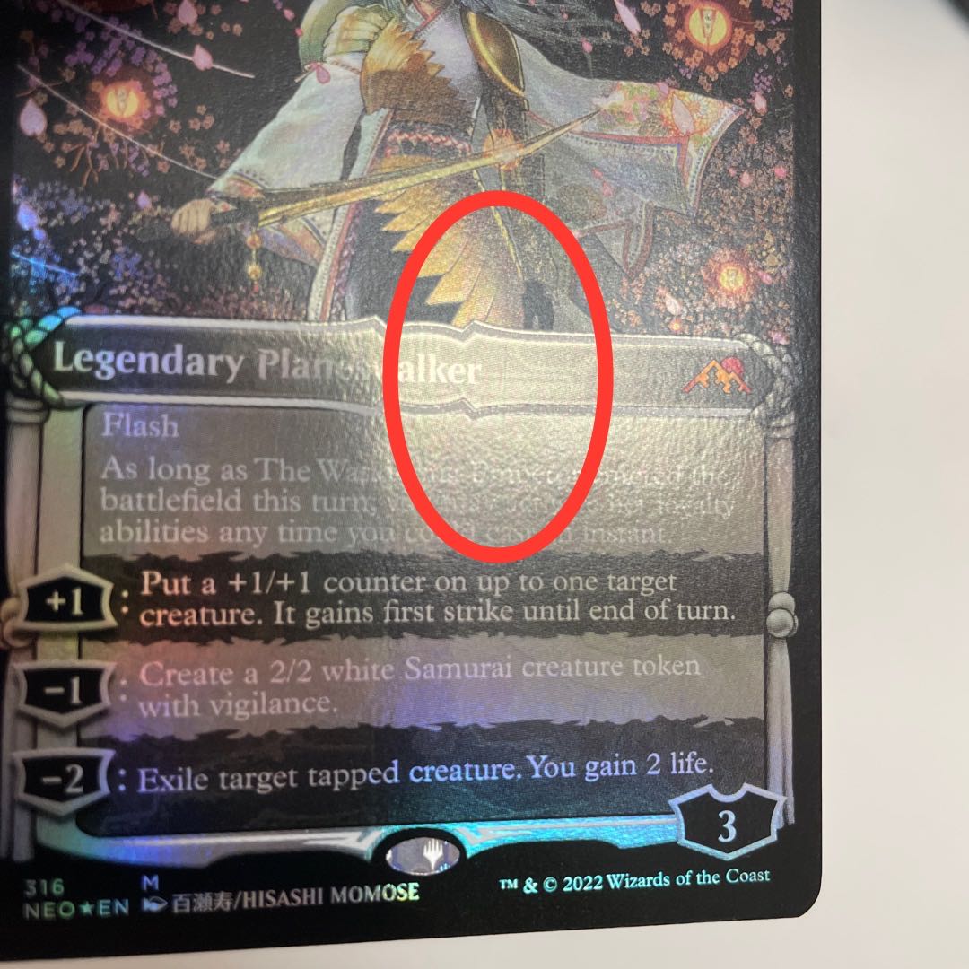 The Wandering Emperor / The Wandering Emperor Collector Flareon edition