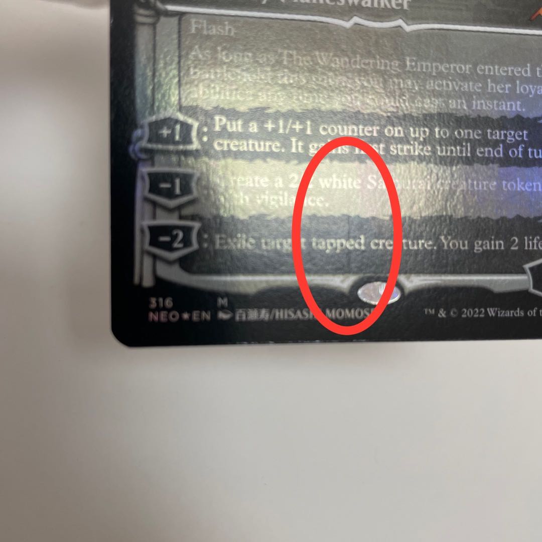 The Wandering Emperor / The Wandering Emperor Collector Flareon edition