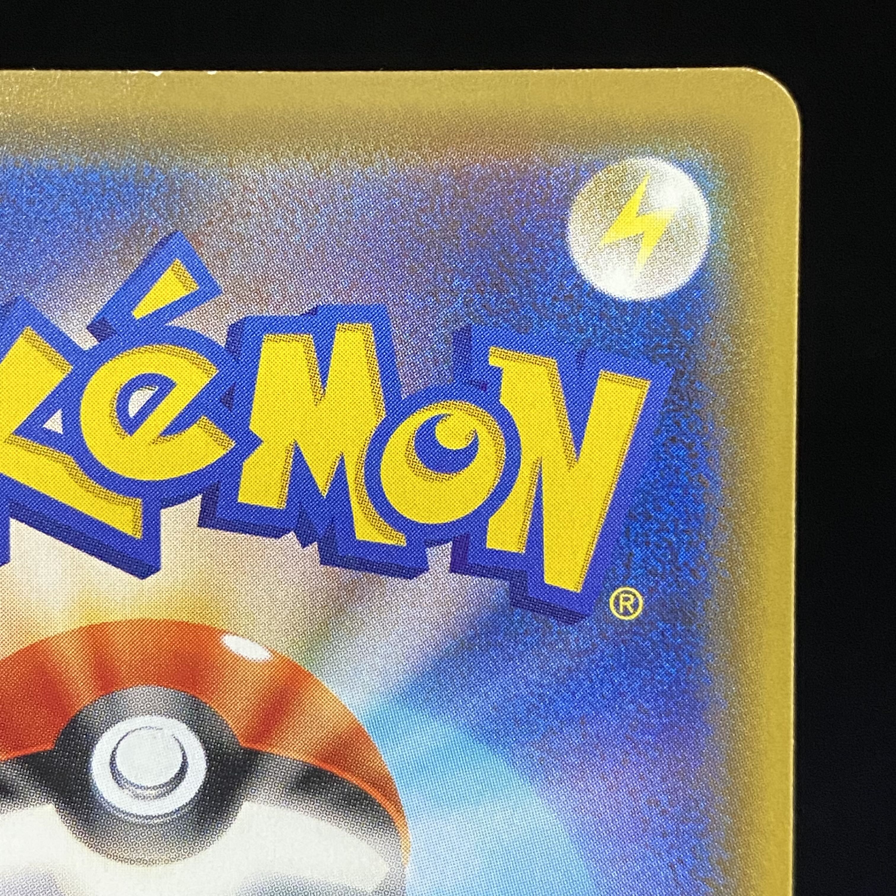 サイトウ SR 109/100