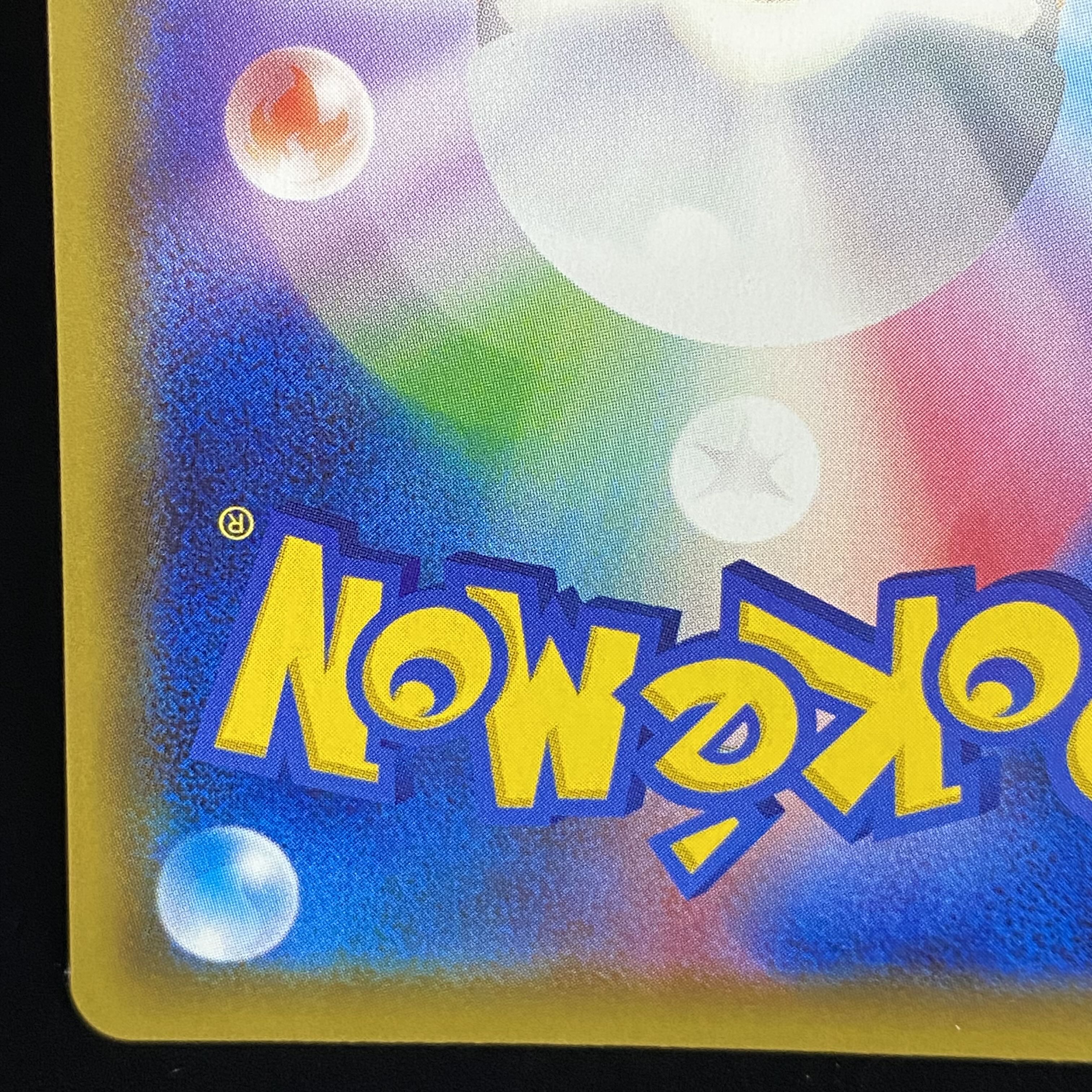 サイトウ SR 109/100