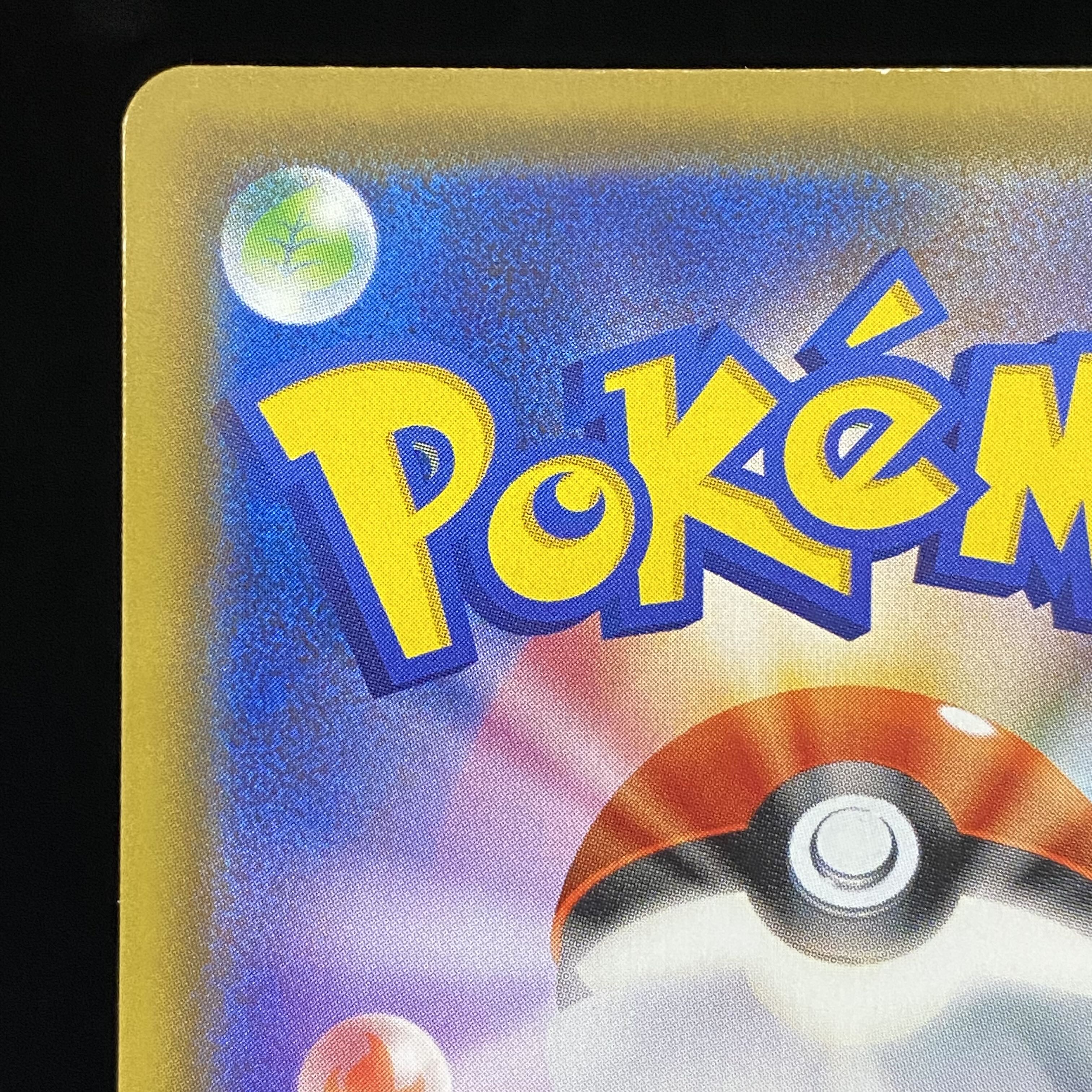 サイトウ SR 109/100