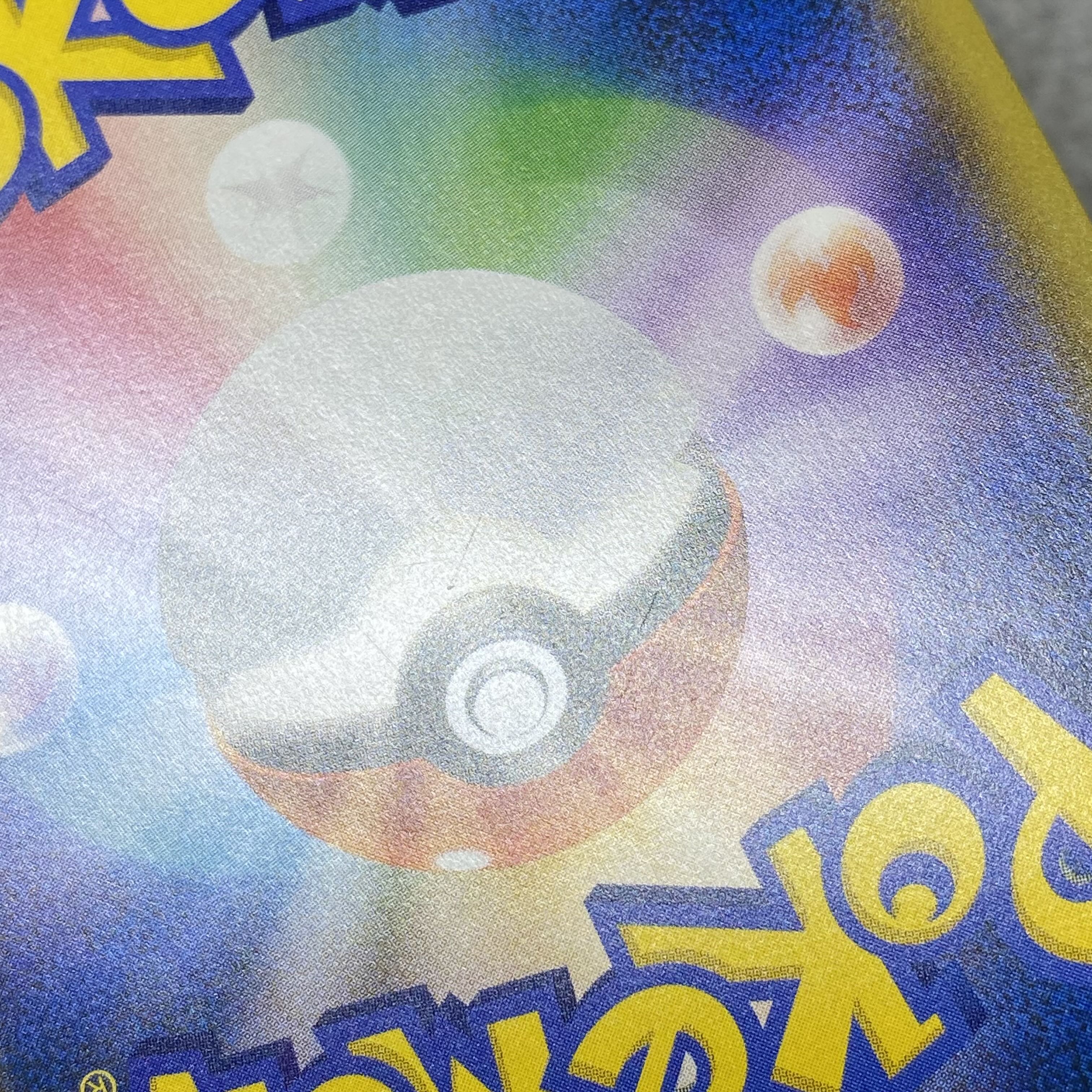 Pikachu PROMO 270/SM-P in Red 1枚