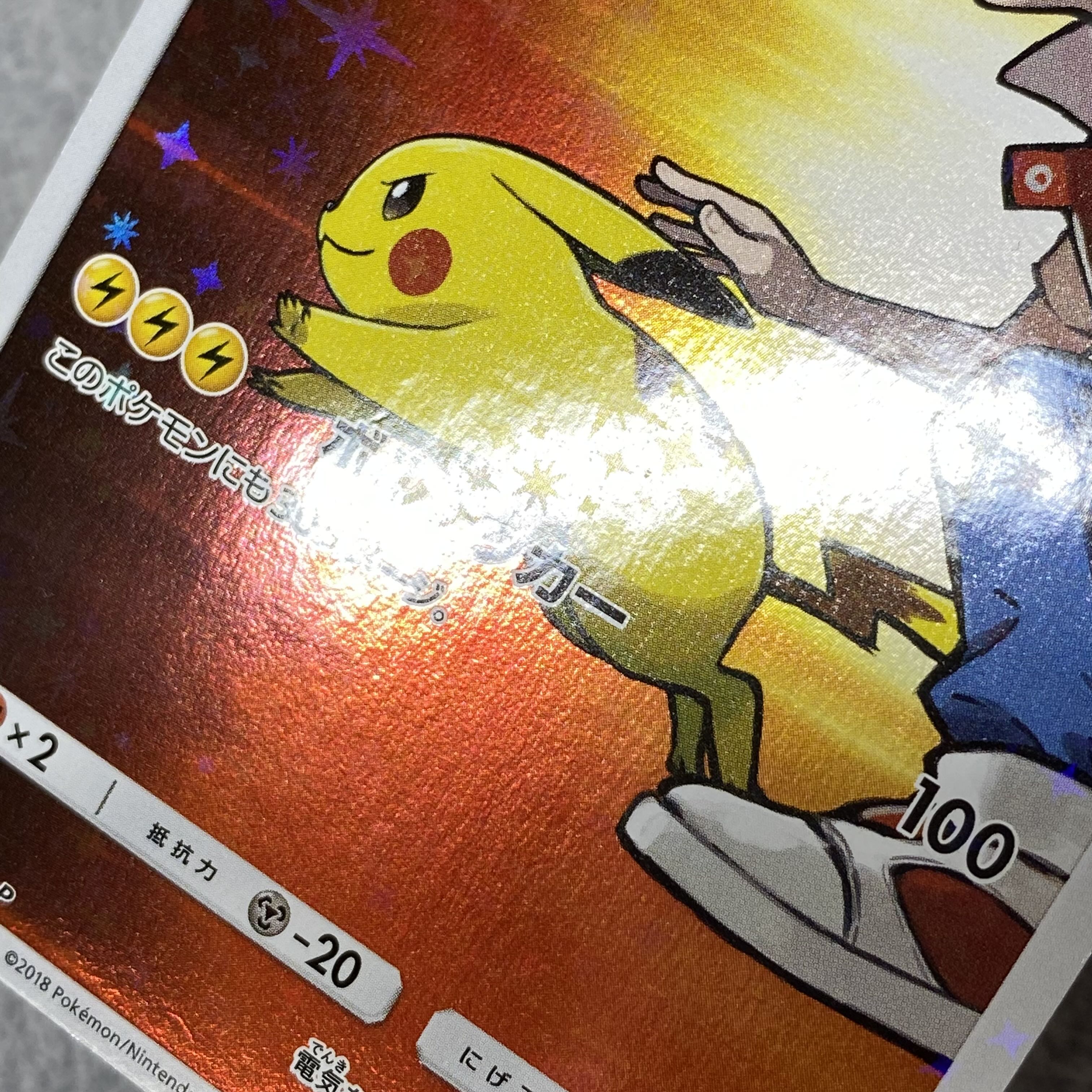 Pikachu PROMO 270/SM-P in Red 1枚