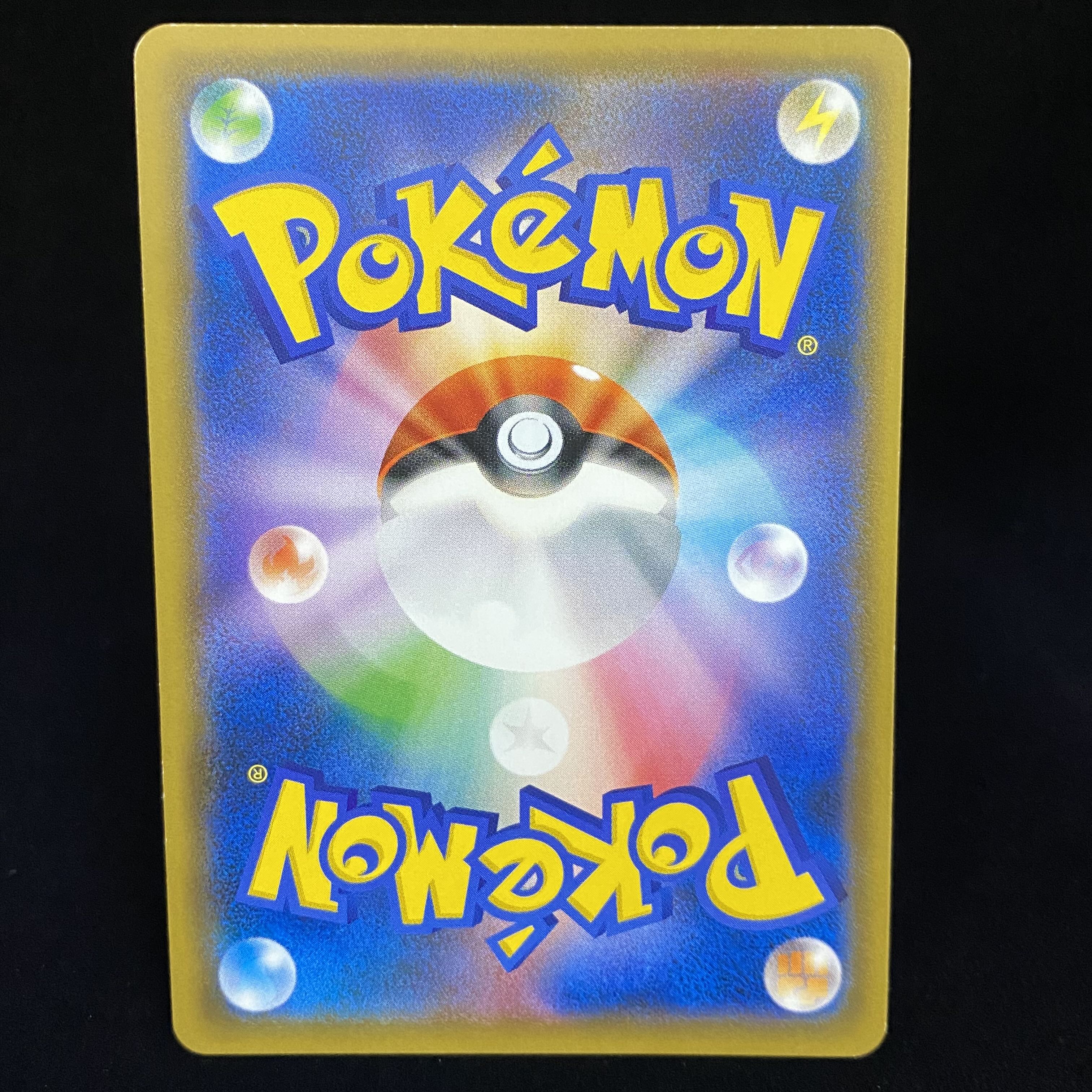 Pikachu PROMO 270/SM-P in Red 1枚