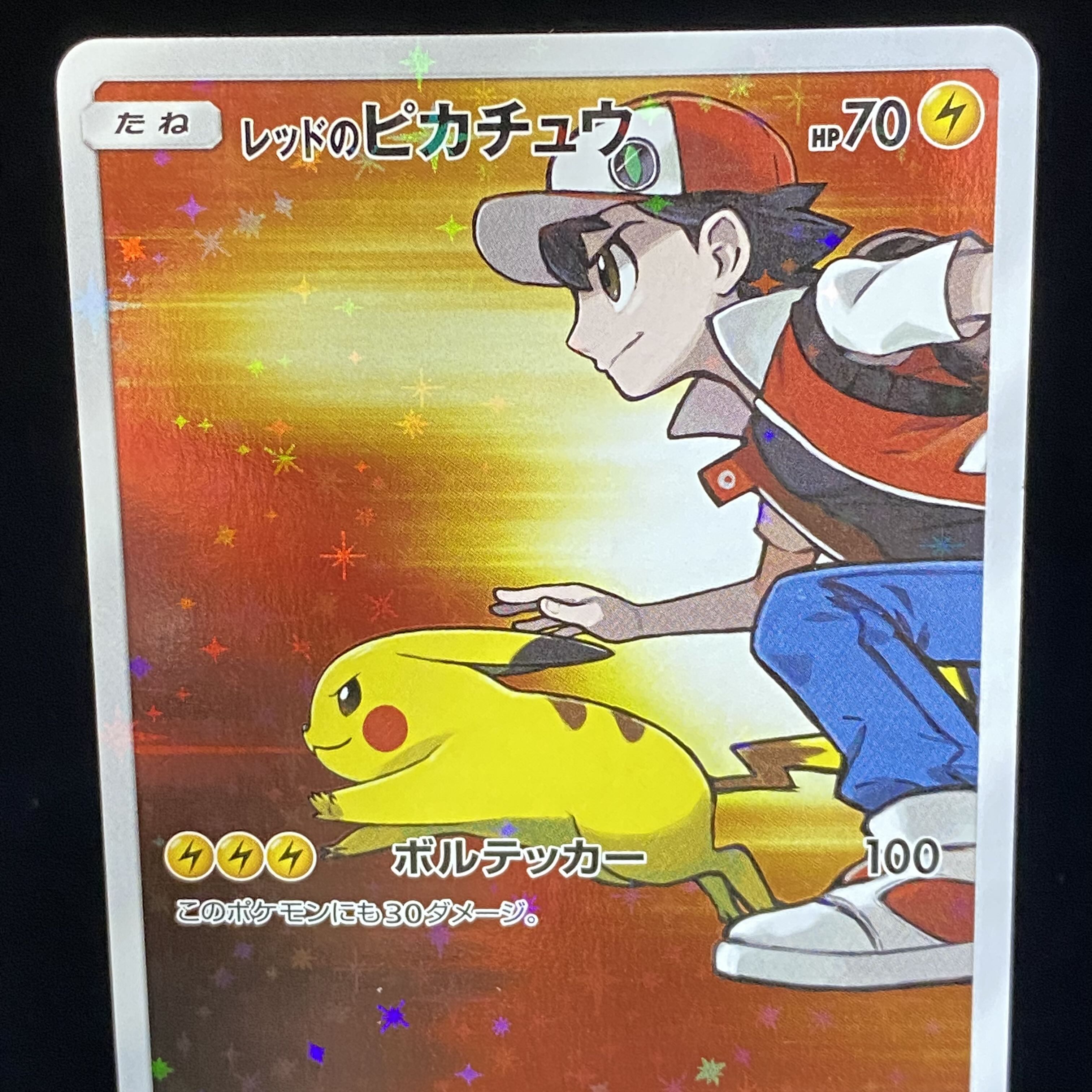 Pikachu PROMO 270/SM-P in Red 1枚