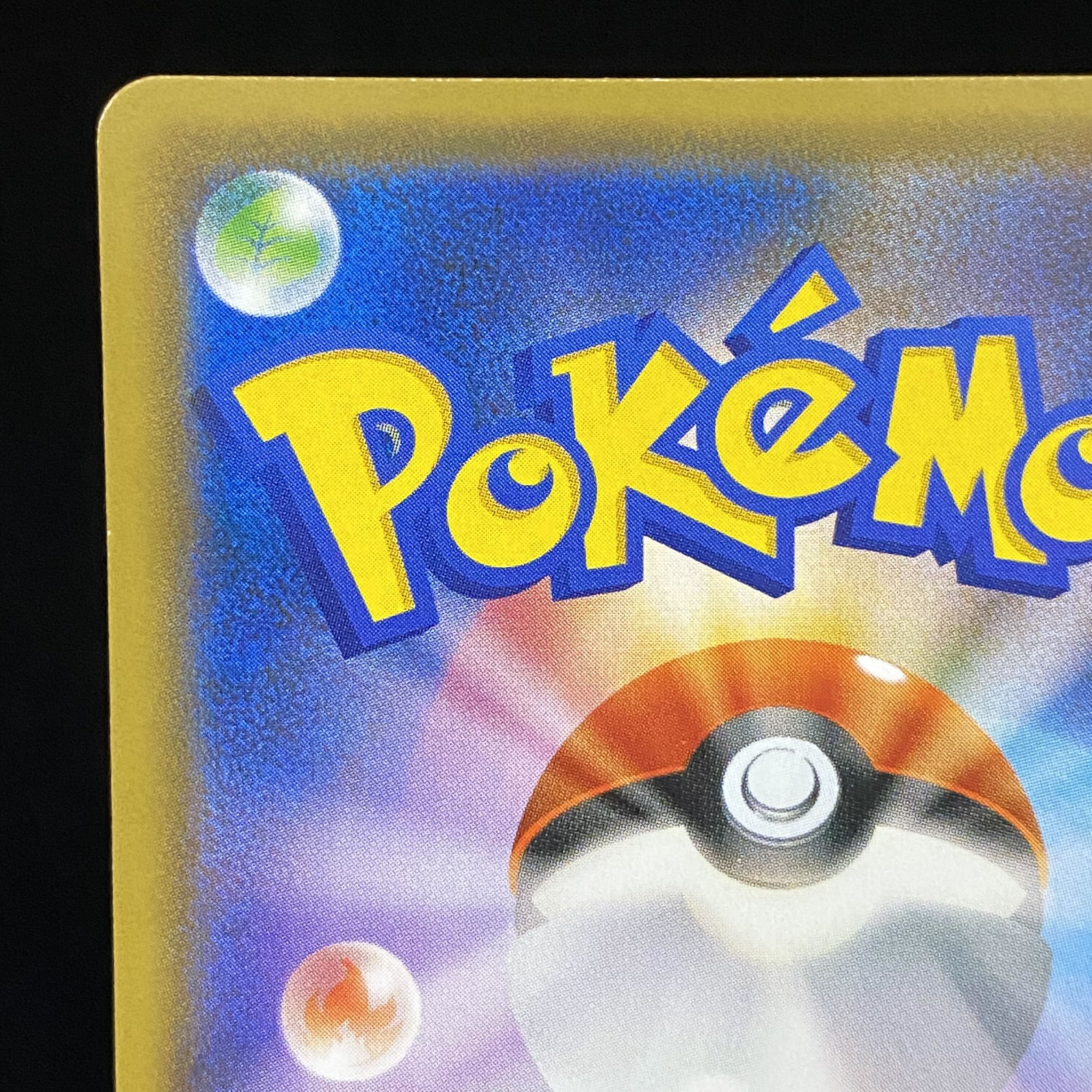 Pikachu PROMO 270/SM-P in Red 1枚