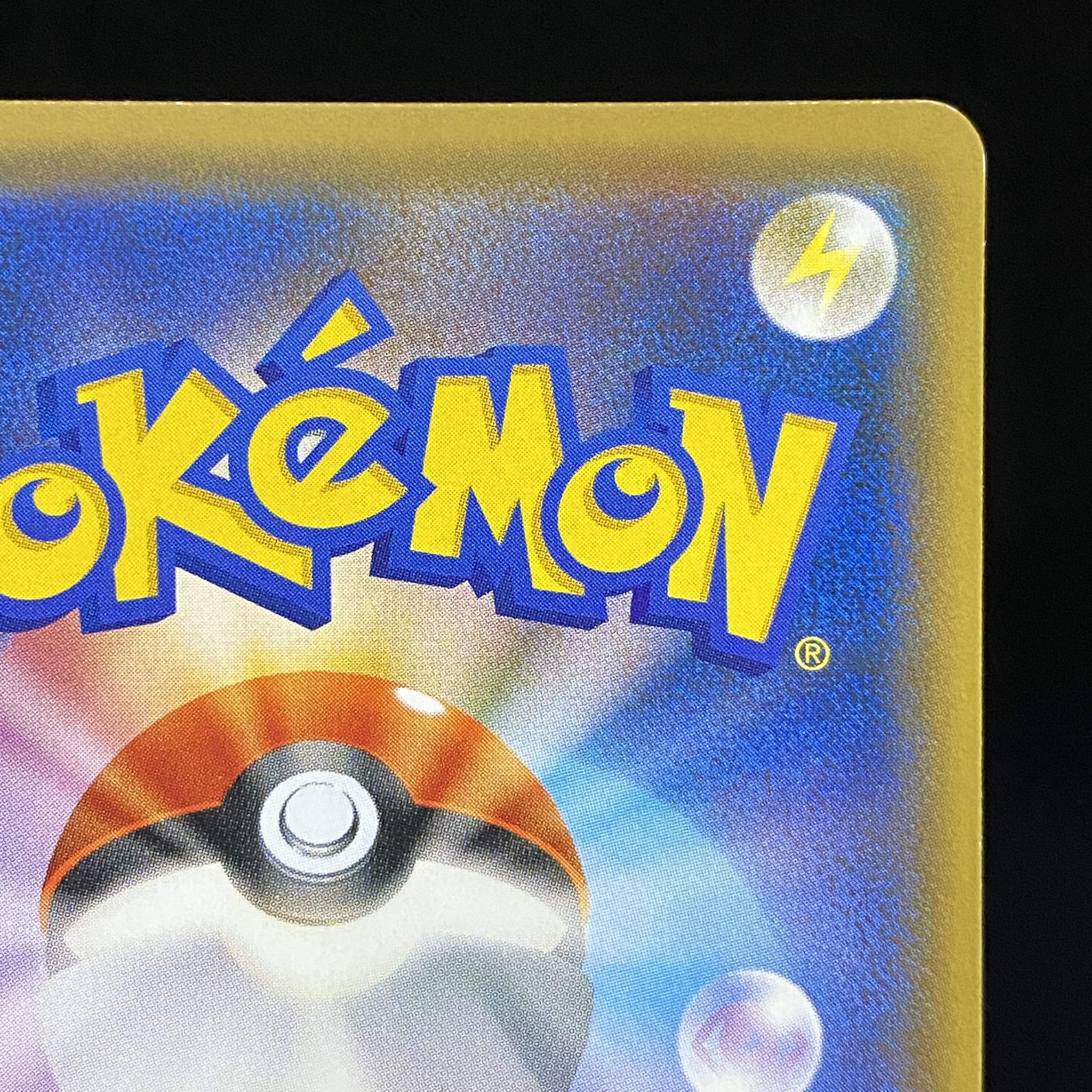 Pikachu PROMO 270/SM-P in Red 1枚