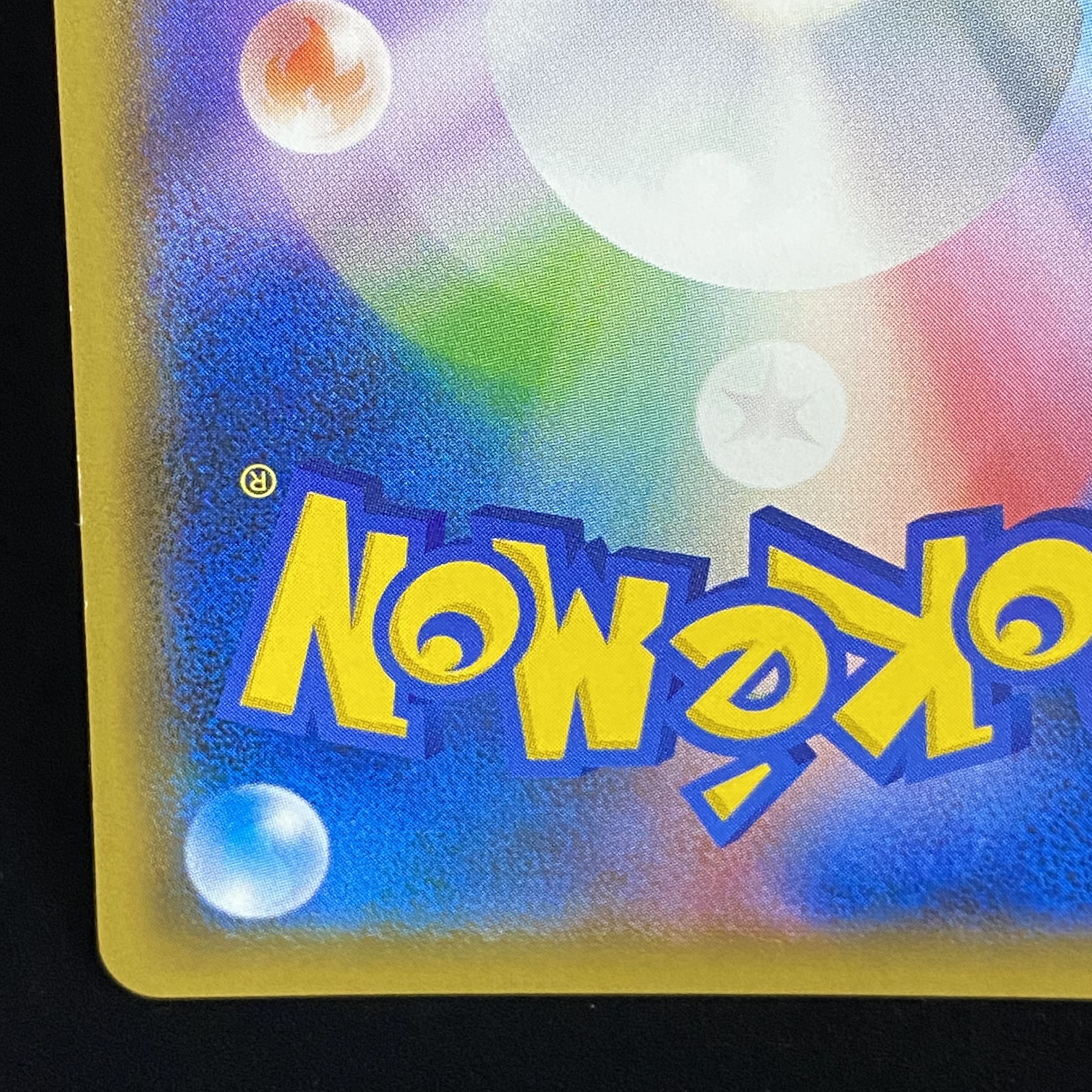 Pikachu PROMO 270/SM-P in Red 1枚