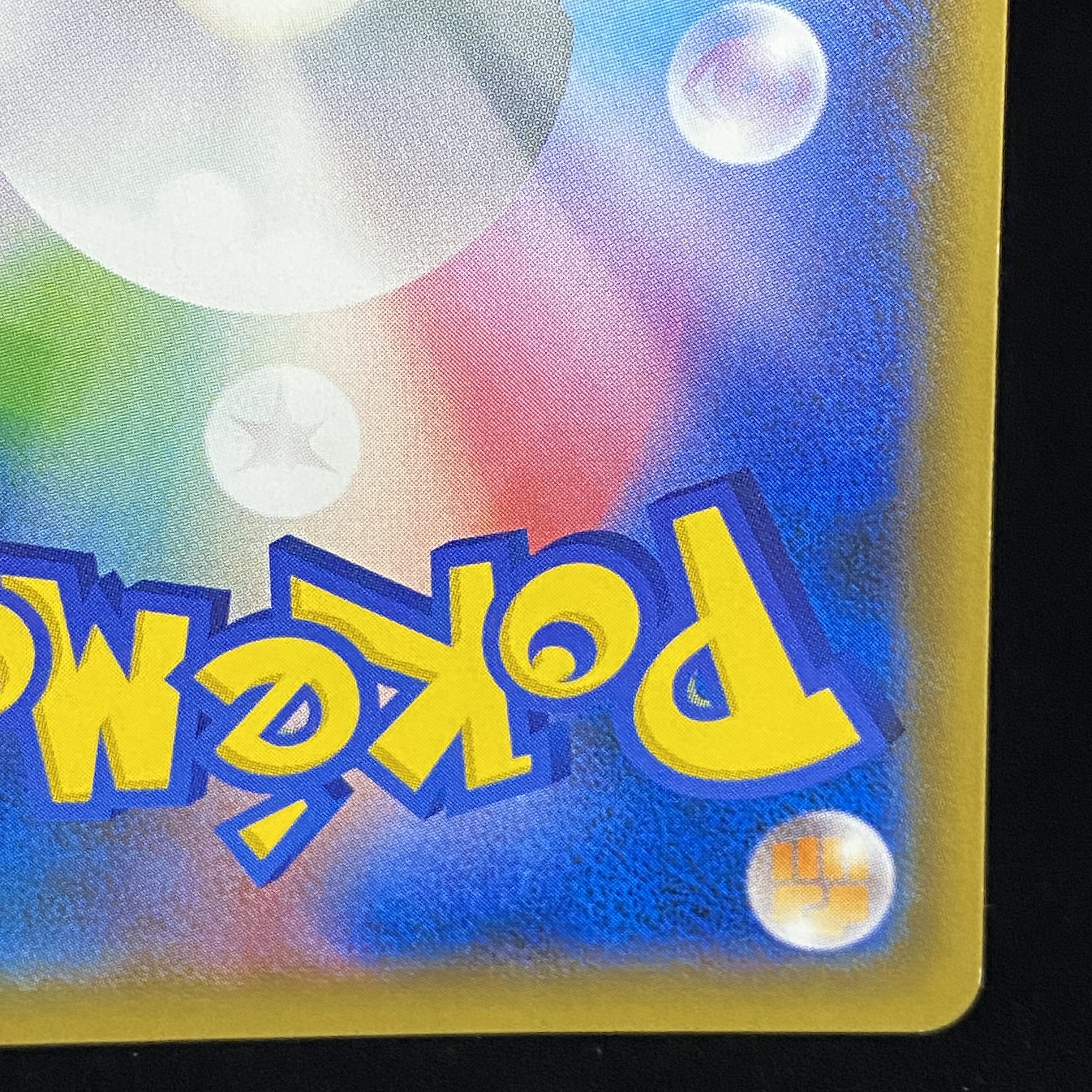 Pikachu PROMO 270/SM-P in Red 1枚