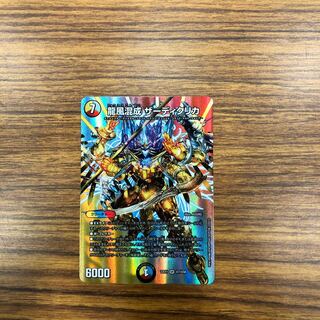 Dragon Wind Mixture Zadikurika SR Psychic7/Psychic50