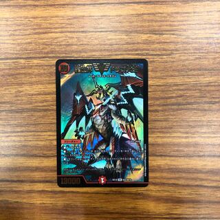 Dragon World Drago the Great VIC V6/V8