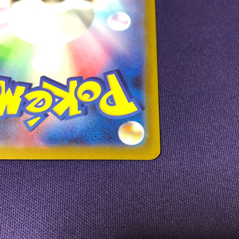 Paojian ex UR 097/071