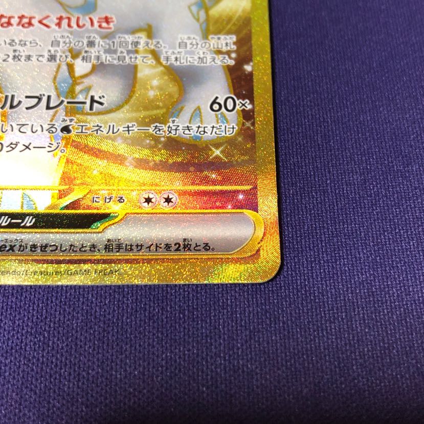 Paojian ex UR 097/071