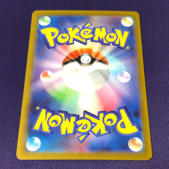 Paojian ex UR 097/071