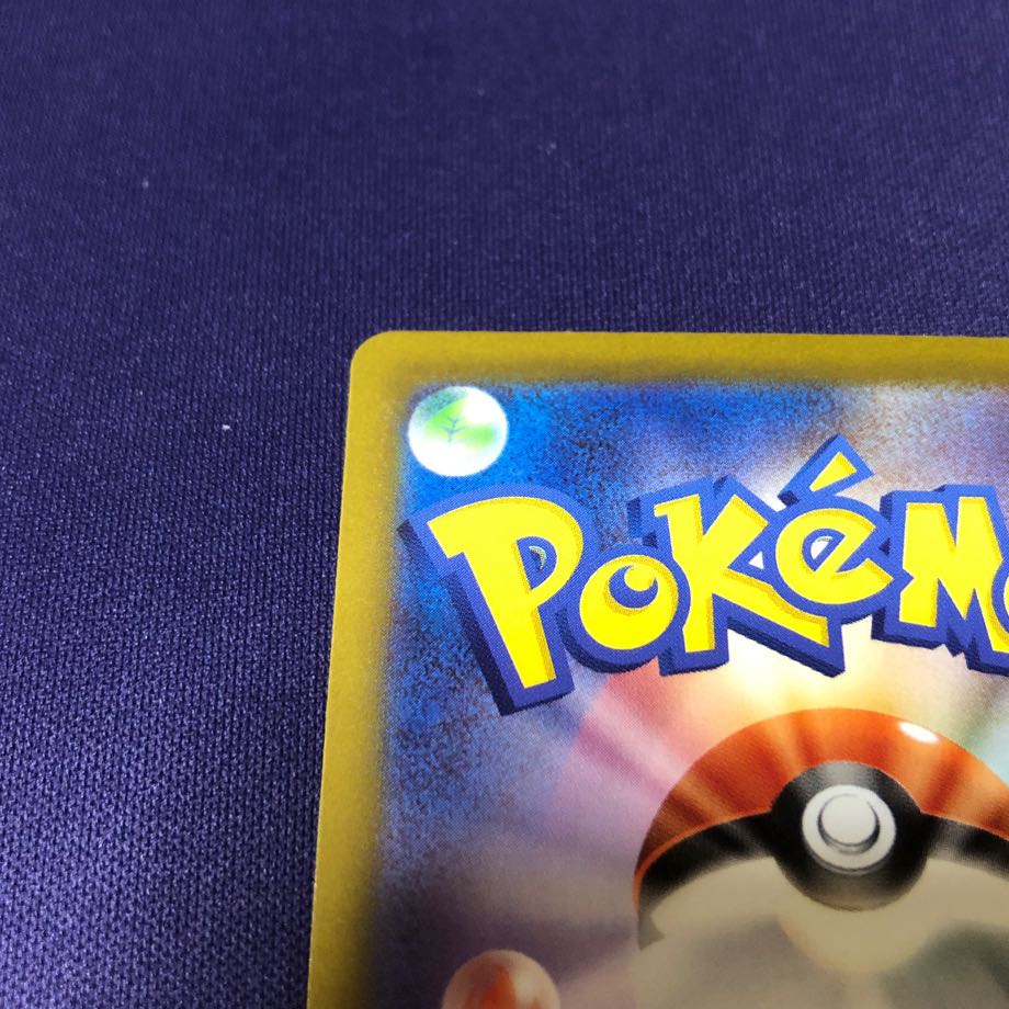 Paojian ex UR 097/071