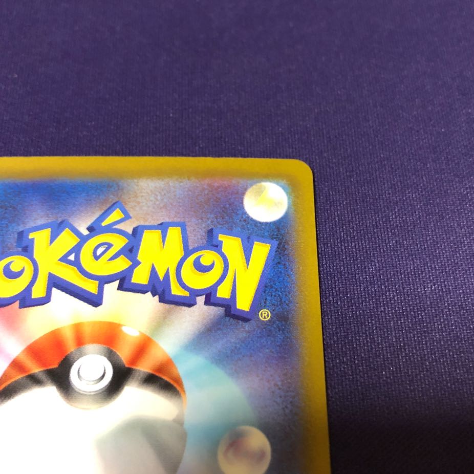 Paojian ex UR 097/071