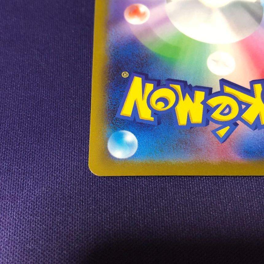 Paojian ex UR 097/071