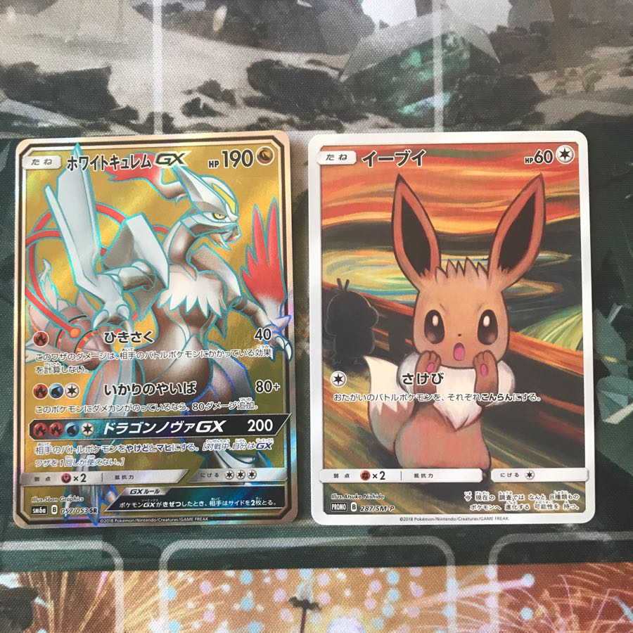 ポケモン 2点セット