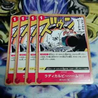 Radical beam 4 sheets