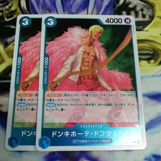 Don Quixote Doflamingo 2 sheets