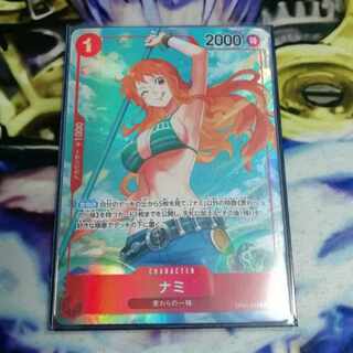 ナミ   パラレル