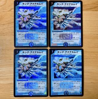 キングアクアカムイ　初期　4枚