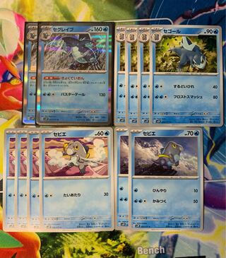 Segrave Segor Sevier